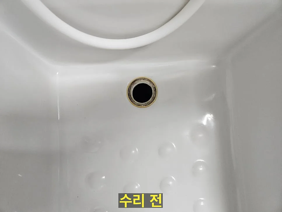 대구 북구 욕조배수구교체 시공사례 #01 - 대구 동구 각산동 욕조 배수구 트랩 교체 작업 전 상태