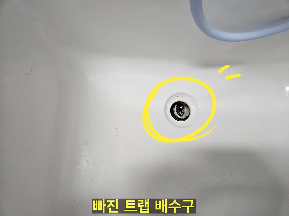 빠진 트랩 배수구