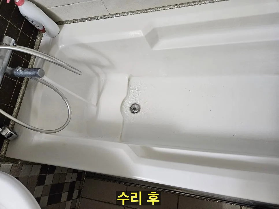 수리 후